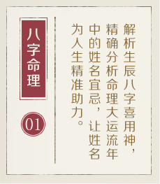 天津起名字哪家好-起名流程一