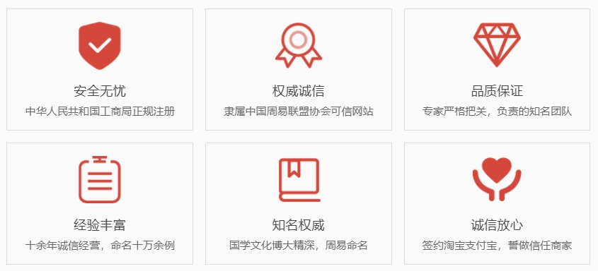 天津起名字哪家好-关于我们  第1张